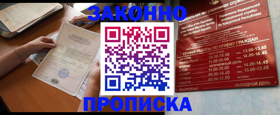 пропишу в квартире в Невьянске