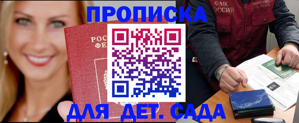 прописка штамп в Невьянске