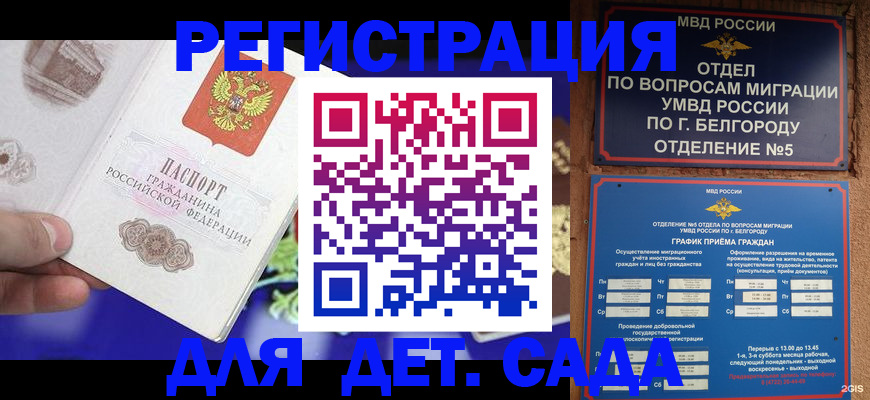 прописка ребенка в Невьянске
