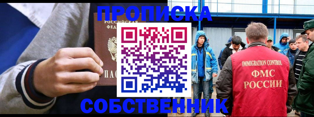 прописка ребенка в Невьянске