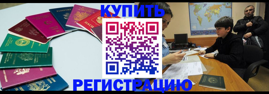 прописка в Невьянске